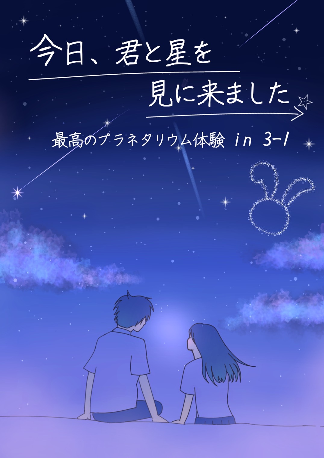 企画画像3